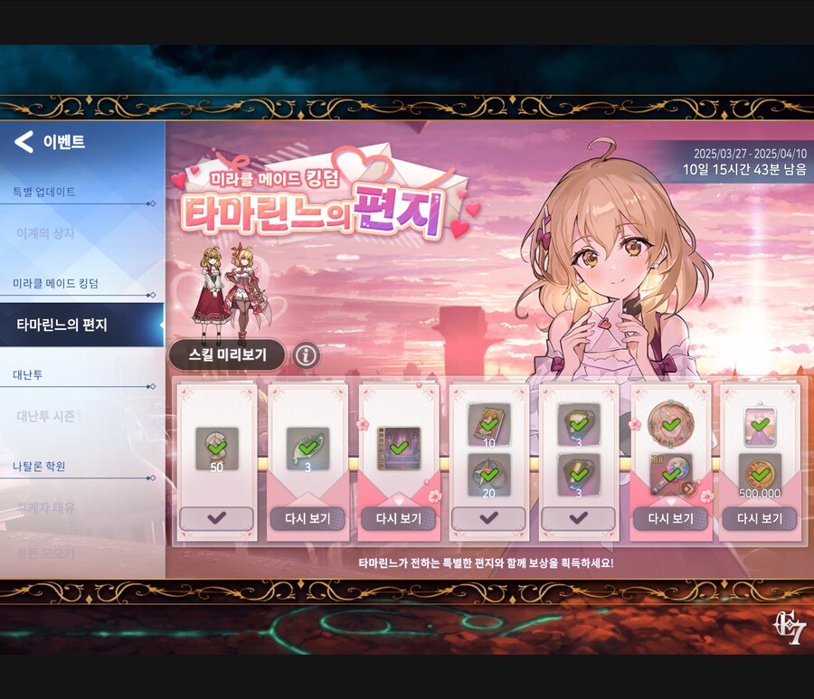 에픽세븐) 1600다이아+6.6만원에 스킨 나는 호구가 어딧냐?_3.jpg