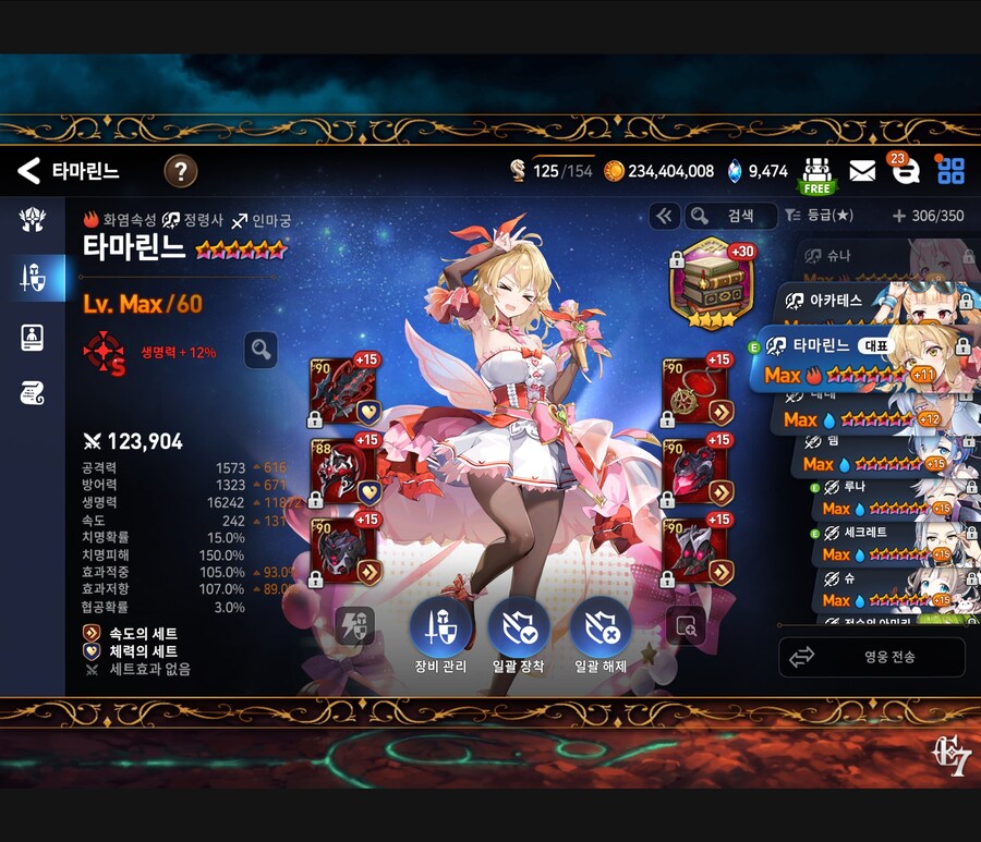 에픽세븐) 1600다이아+6.6만원에 스킨 나는 호구가 어딧냐?_4.jpg