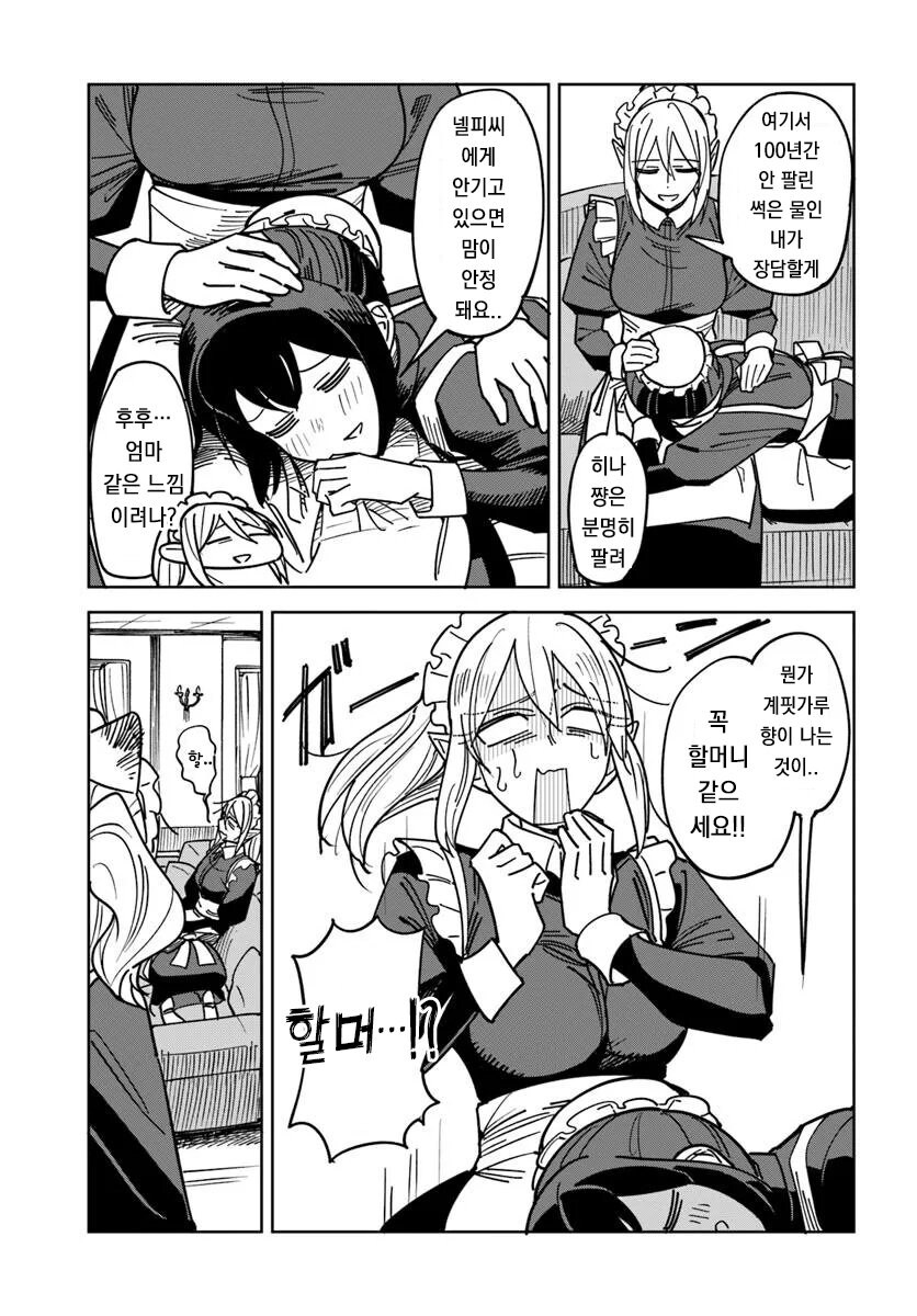 메이드로 팔려가는 manhwa_7.jpg
