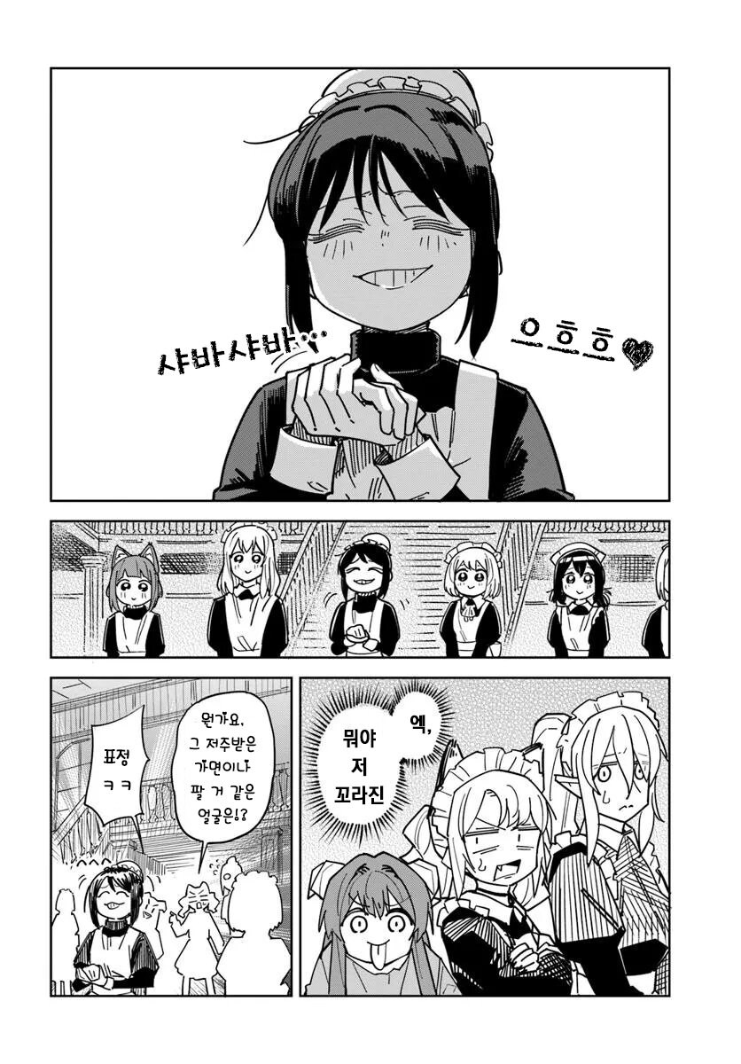 메이드로 팔려가는 manhwa_18.jpg