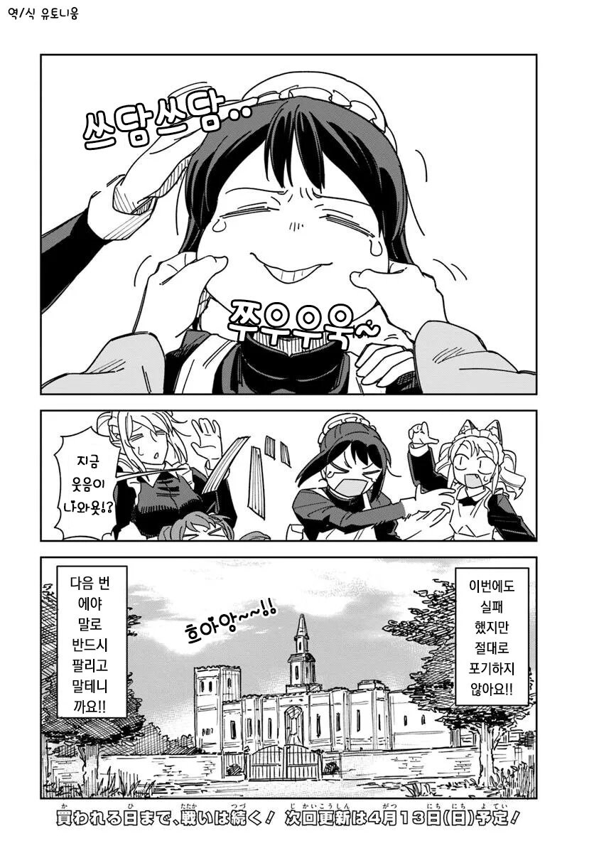 메이드로 팔려가는 manhwa_26.jpg