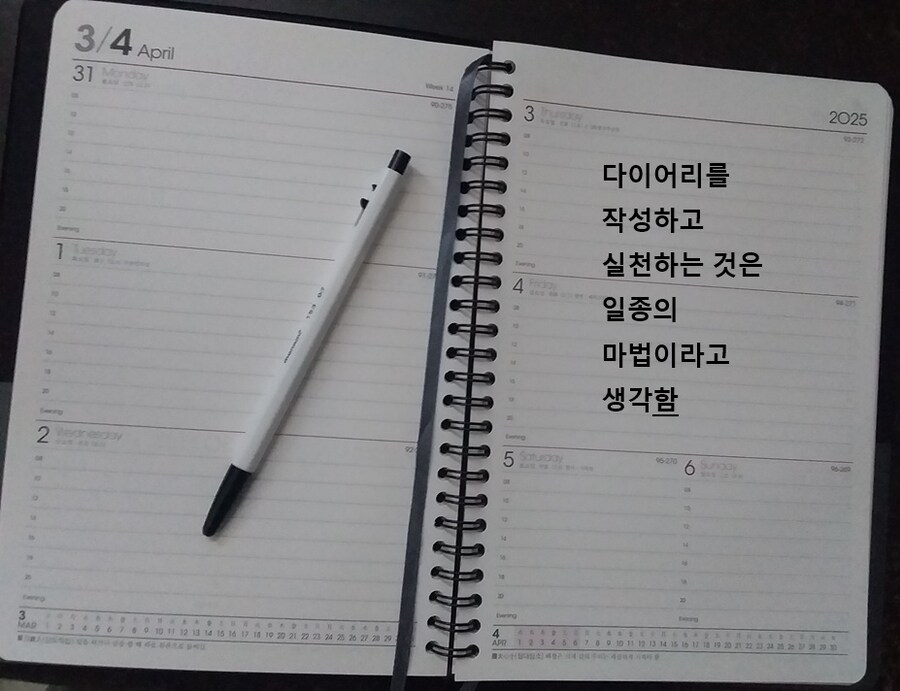 0330 운동일지: "My 다이어리" 편_15.jpg