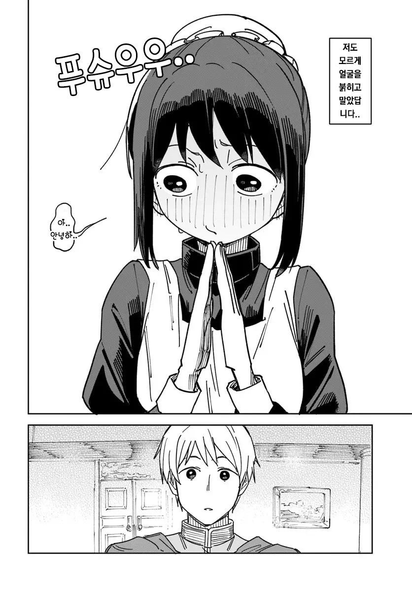 악성재고 인간 메이드.manhwa_22.webp