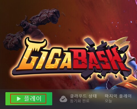 [UEVR] GigaBash 기가배쉬 VR로 플레이 - 메타퀘스트3 - 호환 A급_9.png