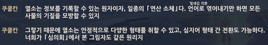 원신, 스포) 나타 과학력이 참 보잘것없긴함_1.jpg