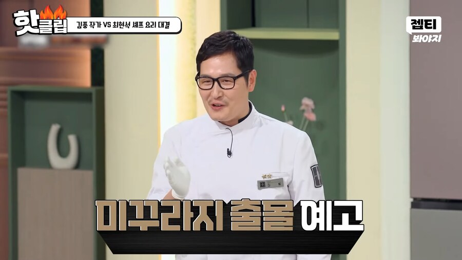 애벌레에 이어 또 다시 방송의 금기를 깬 김풍_6.png