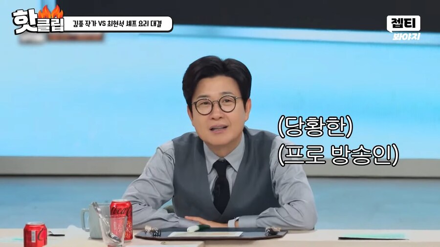 애벌레에 이어 또 다시 방송의 금기를 깬 김풍_13.png
