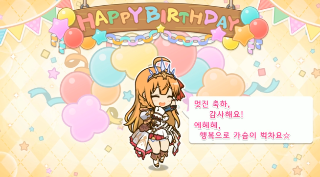 [프린세스커넥트] 🎉페코린느🎉 생일 축하해_1.png