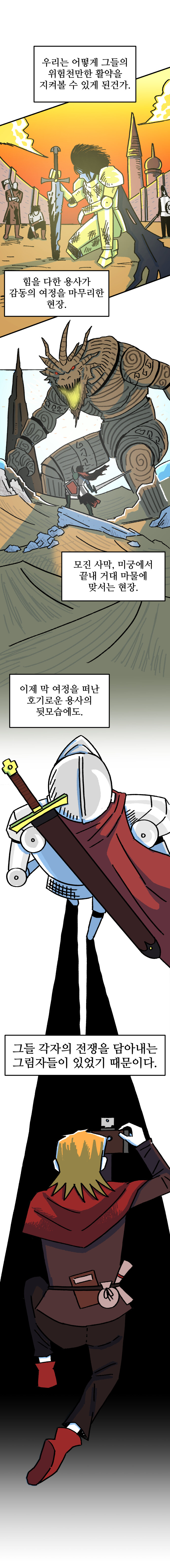 용사파티의 기레기입니다만. 1화_2.jpg