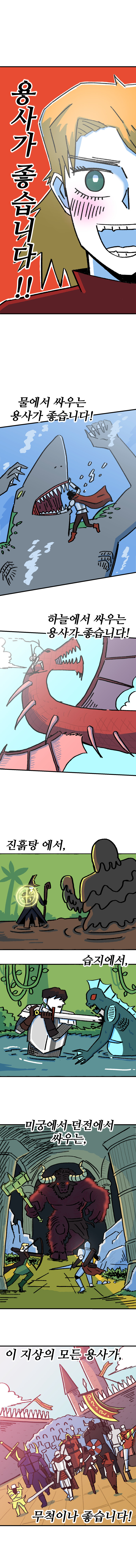 용사파티의 기레기입니다만. 1화_13.jpg