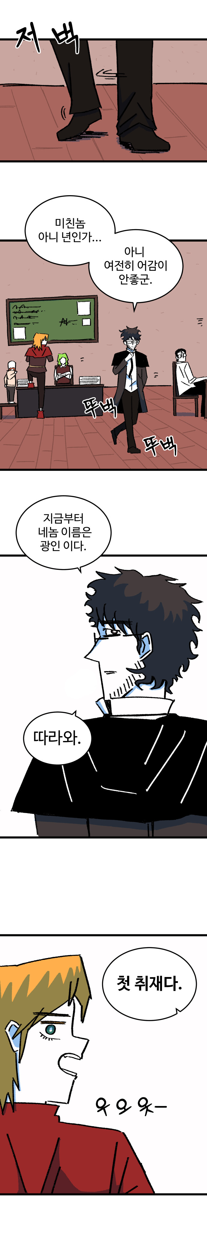 용사파티의 기레기입니다만. 1화_17.jpg