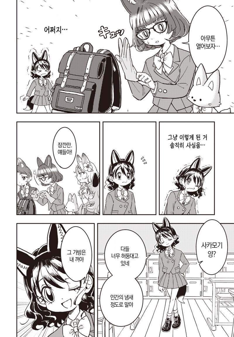 콘즈쿠시 만화 .manhwa_16.jpg