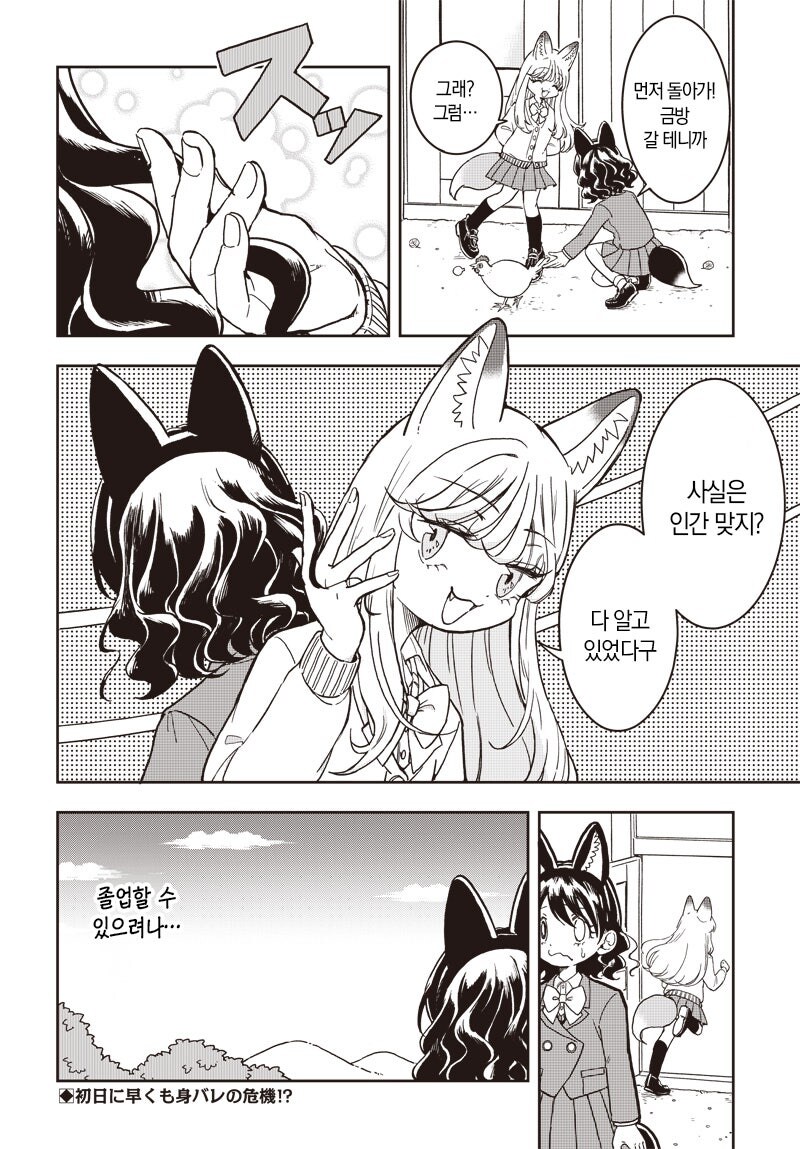 콘즈쿠시 만화 .manhwa_20.jpg