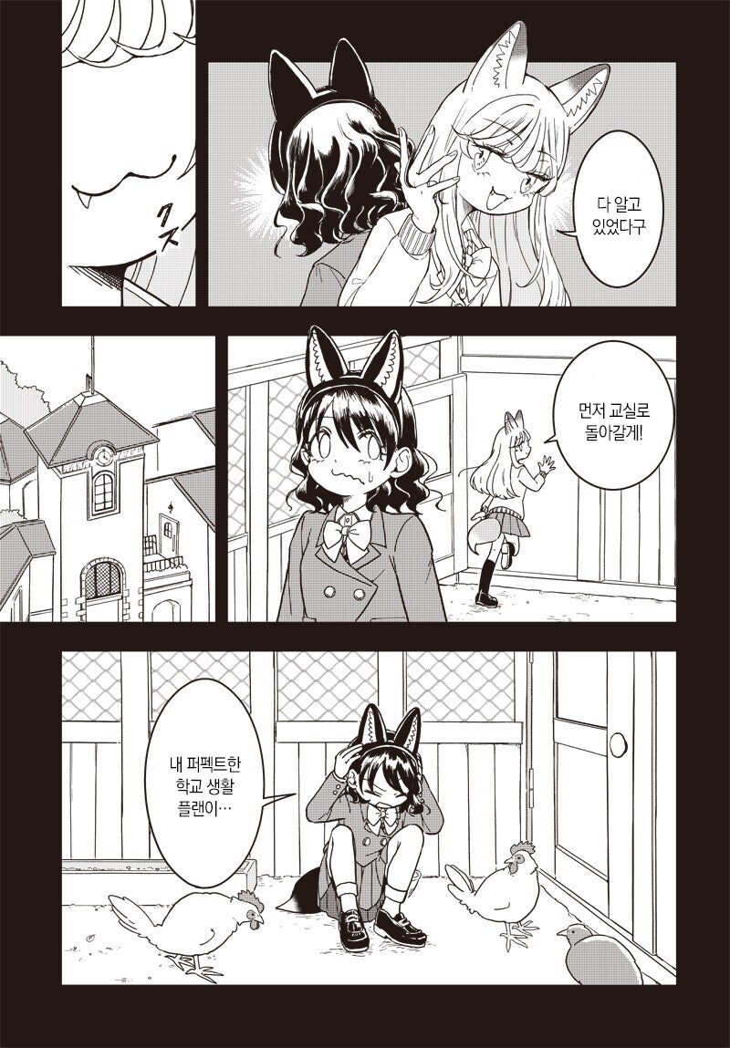 콘즈쿠시 만화 .manhwa_25.jpg