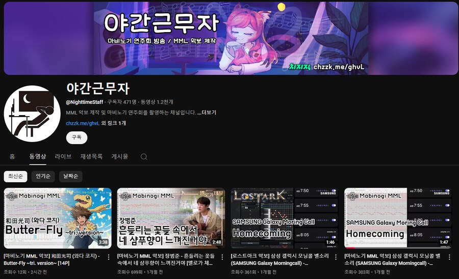 마비m) 스압) 악기 연주에 흥미가 있는 사람이 보면 좋은 악보 관련 사이트_6.png