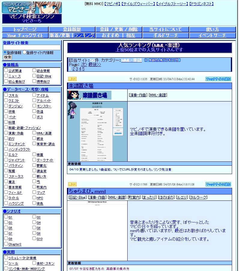 마비m) 스압) 악기 연주에 흥미가 있는 사람이 보면 좋은 악보 관련 사이트_30.png
