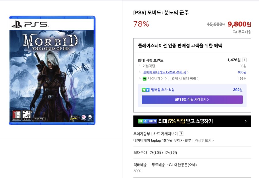 [플레이샵] (품절)PS5 모비드: 분노의 군주 / 9,800원(무료배송)_1.png