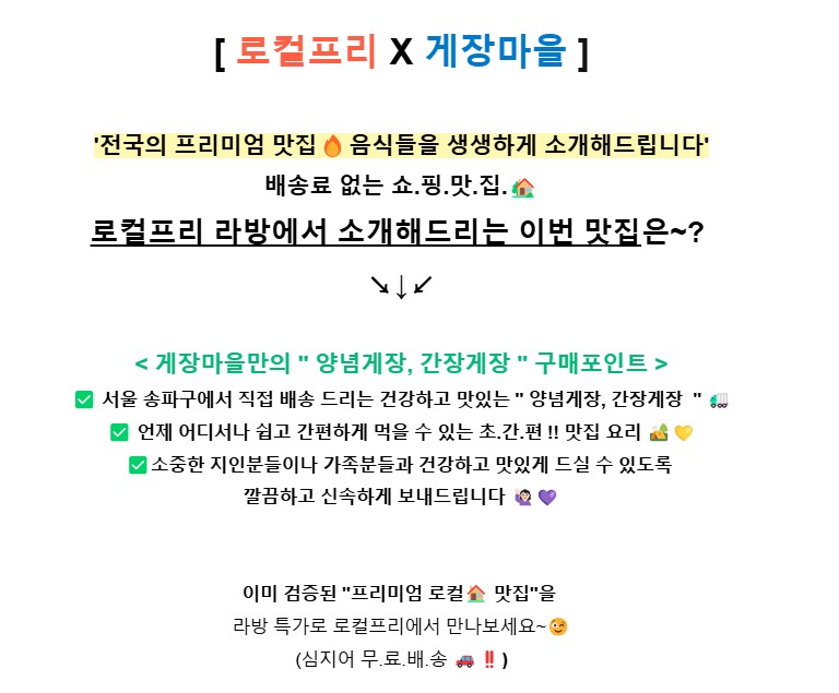 [네이버] 양념 간장게장 라이브 혜택 파격 특가로~!_1.png