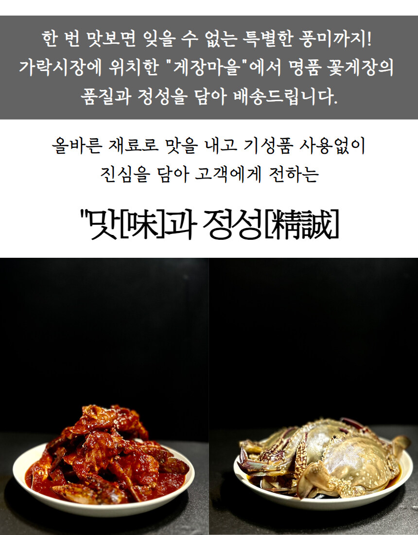 [네이버] 양념 간장게장 라이브 혜택 파격 특가로~!_4.jpg