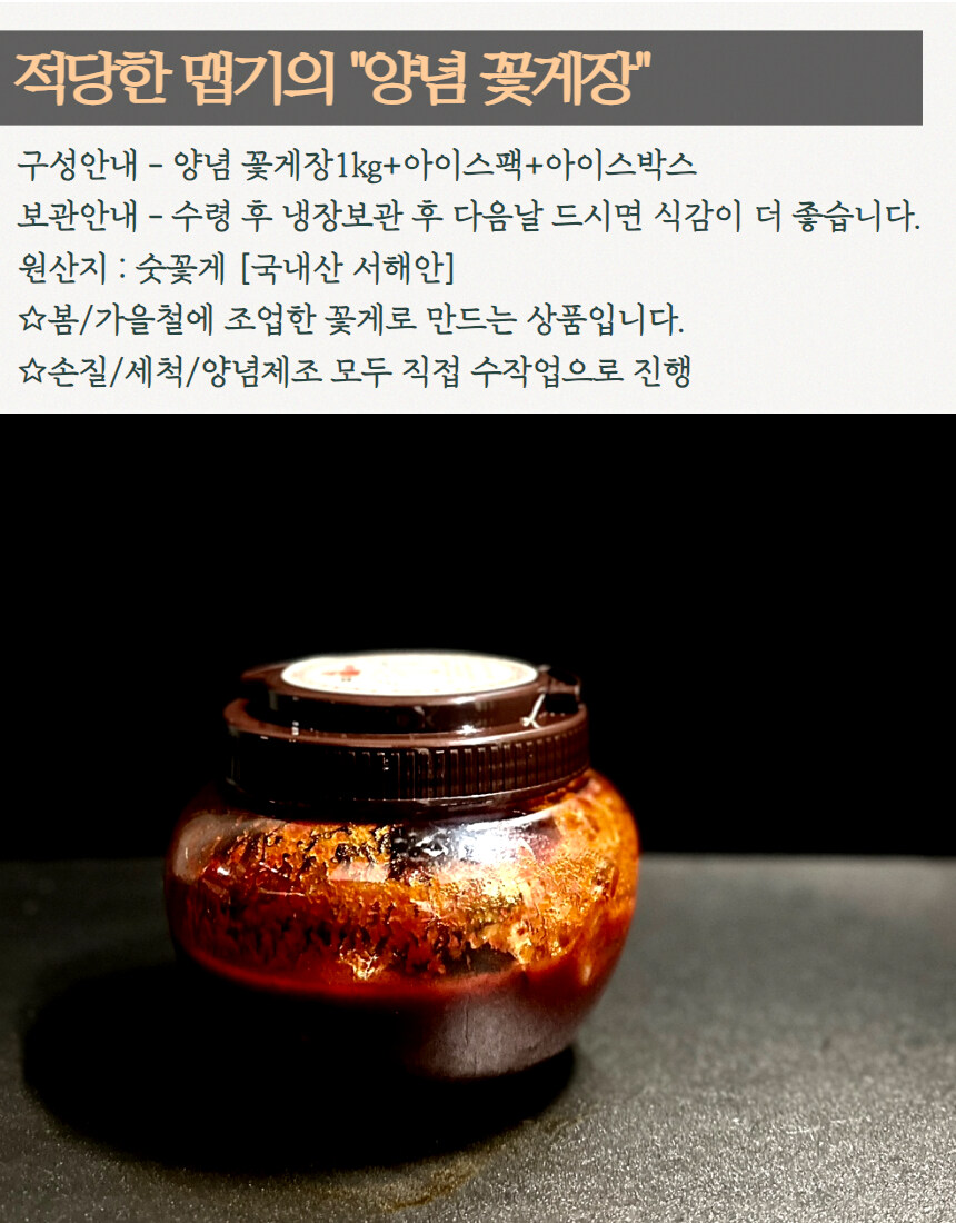 [네이버] 양념 간장게장 라이브 혜택 파격 특가로~!_15.jpg