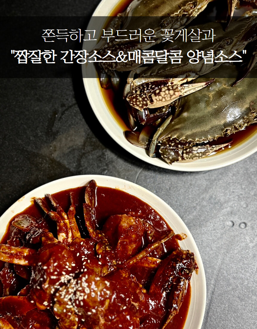 [네이버] 양념 간장게장 라이브 혜택 파격 특가로~!_19.jpg