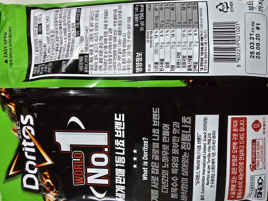 [신제품] 롯데 도리토스 플레이밍핫 드디어 나왔다!_2.jpg