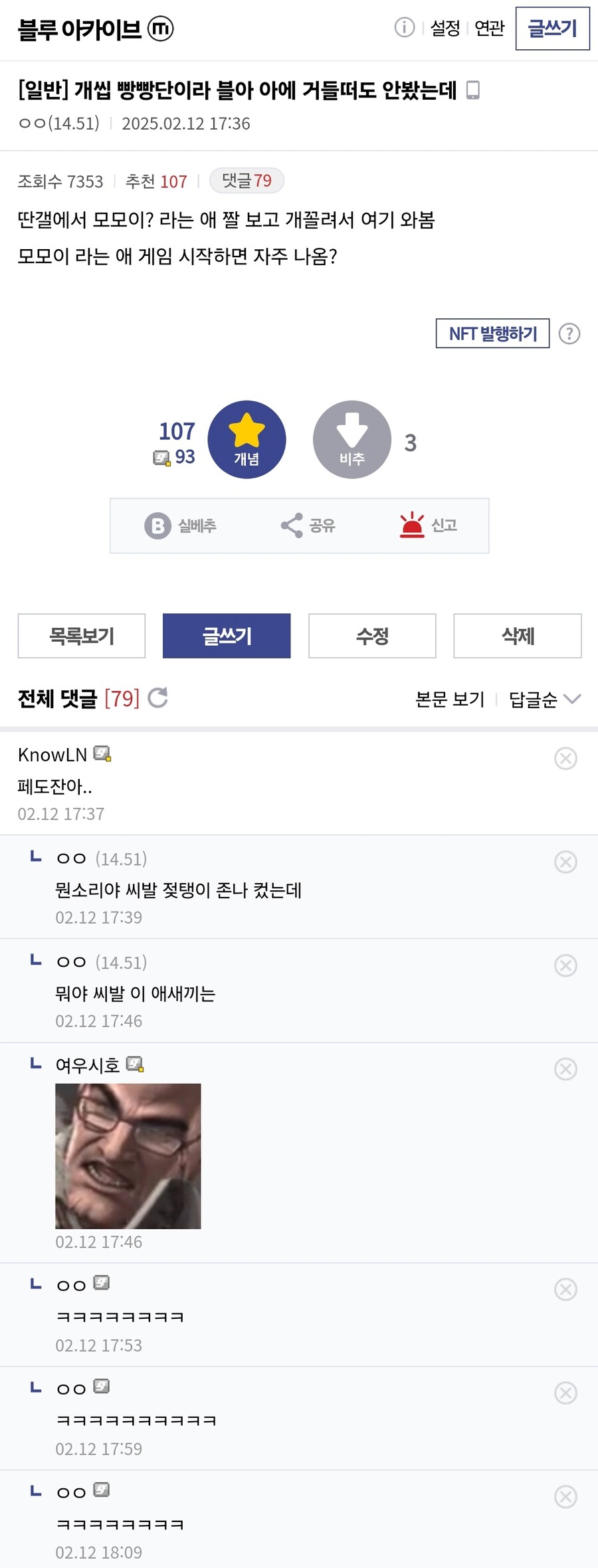 블루아카) 최악의 세대_4.jpg