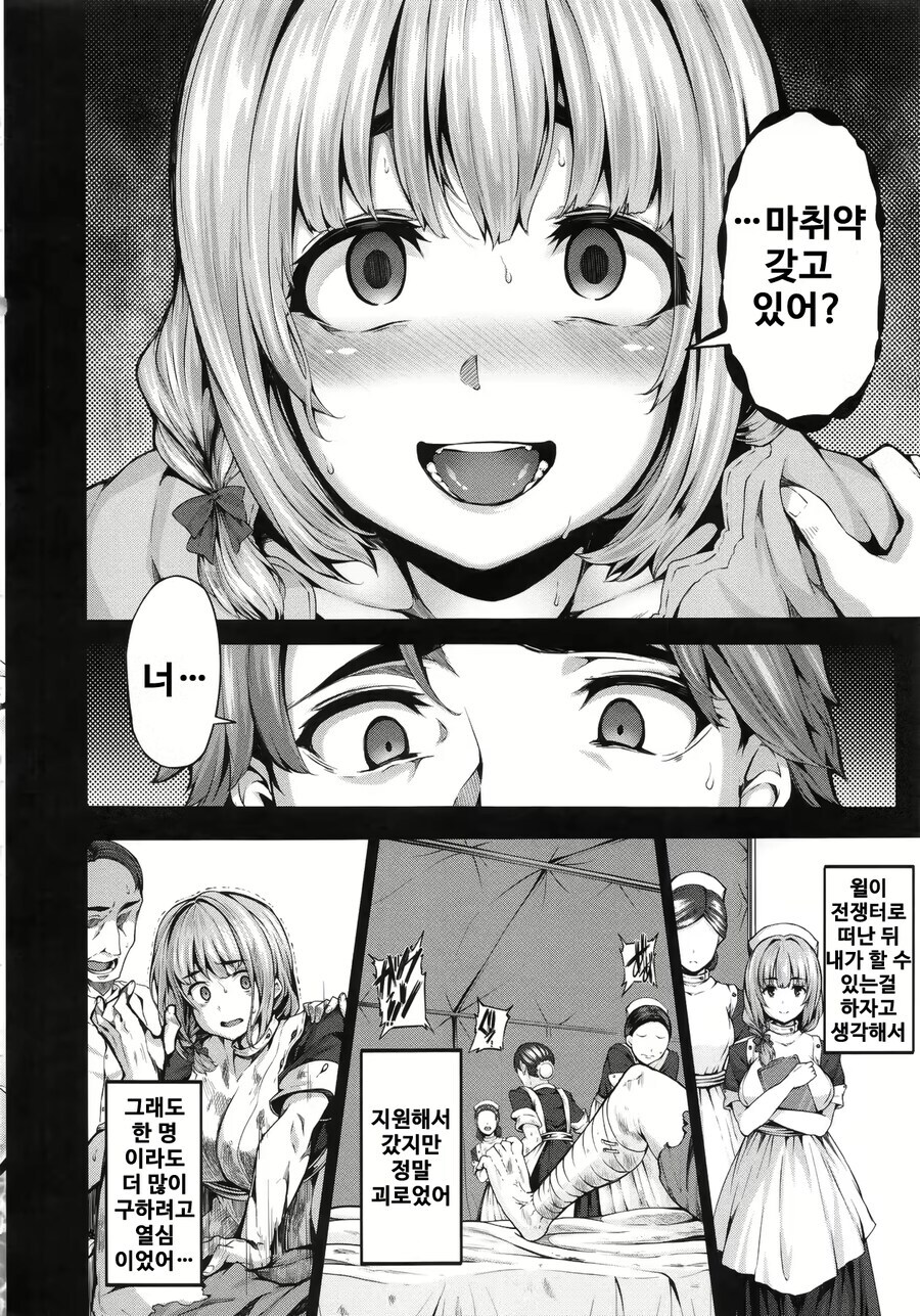 약물순애!!!!!!!!!!!!!!!!!!!!!!!!_4.jpg
