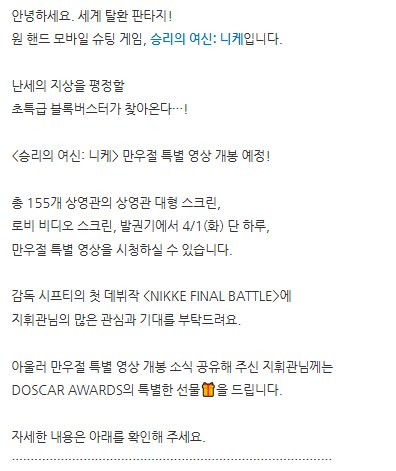 [니케] NIKKE FINAL BATTLE_1.png