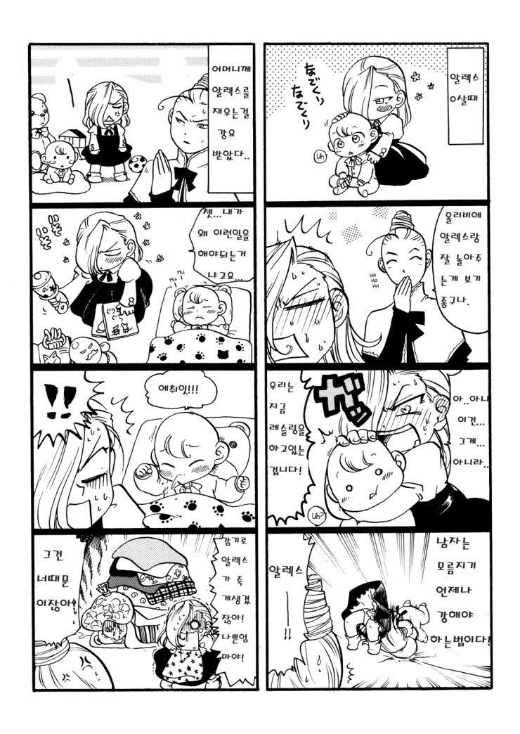 강철의연금술사)동생이 좋은 브릭스의 북벽.manhwa_2.jpg