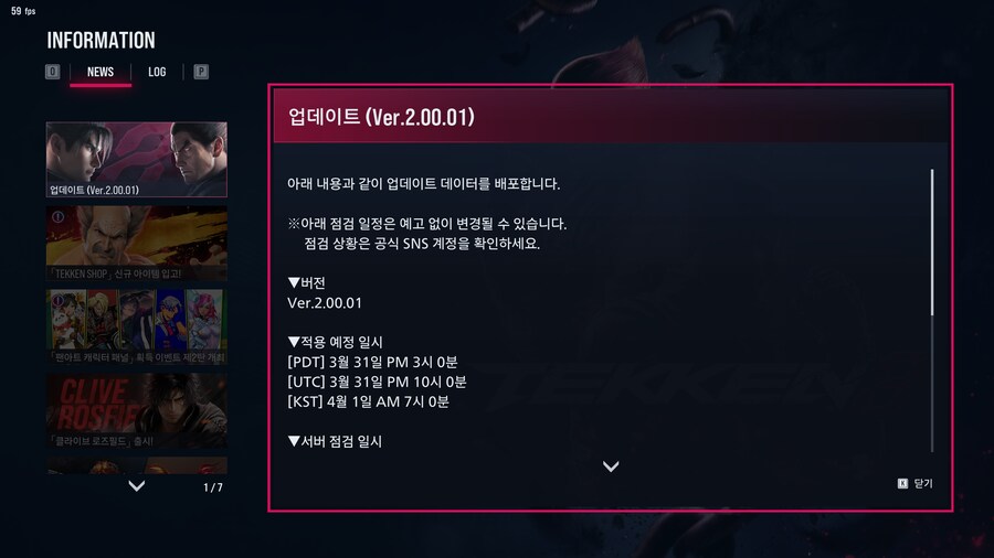 내일 시즌2 패치 오전6시30분-오후1시 입니다_1.png