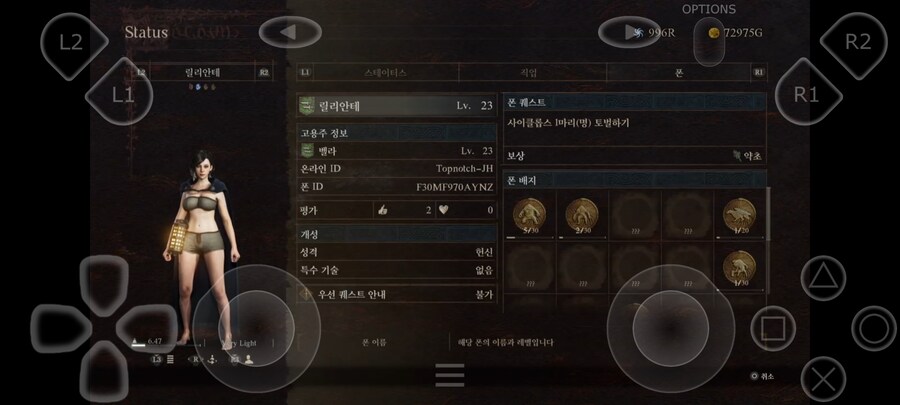 뉴비 시프 장비/ 초심자의 증거 요청드려도 될까요?(수정 재업)_1.png