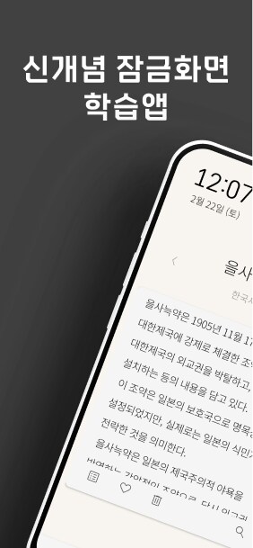 [1인 개발] 저절로 상식이 쌓이는 앱 (평생 광고제거 쿠폰 증정)_1.png