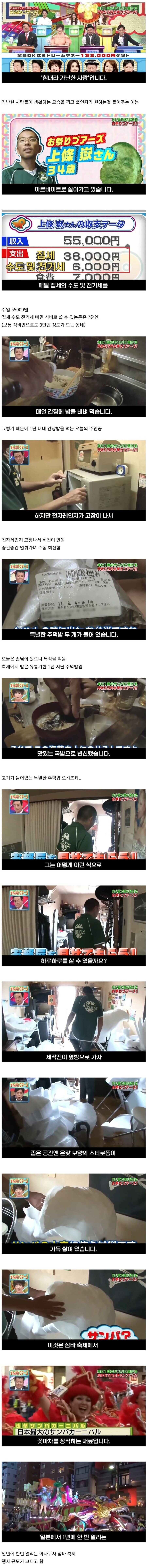 30대 일본 남성이 가난하게 사는 이유.jpg_1.jpg