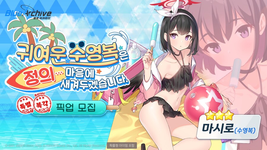 4월 1일 패치노트 (총결산, 신규 지역, 쿠로카게 대결전)_4.png