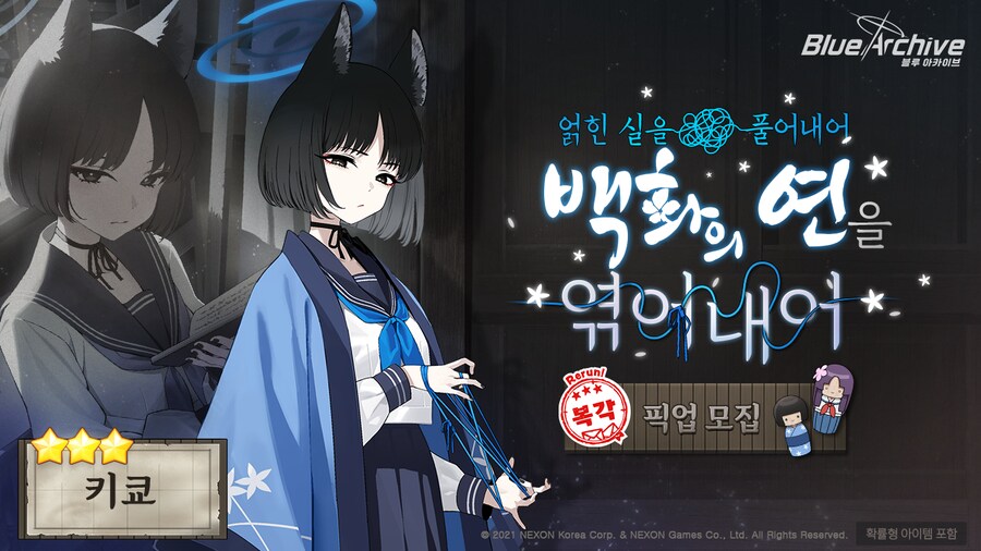 4월 1일 패치노트 (총결산, 신규 지역, 쿠로카게 대결전)_8.png