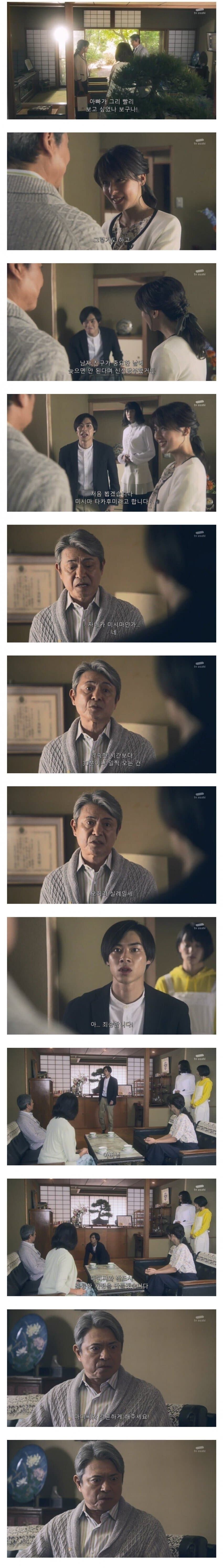 딸의 남지친구와 거래한 아버지