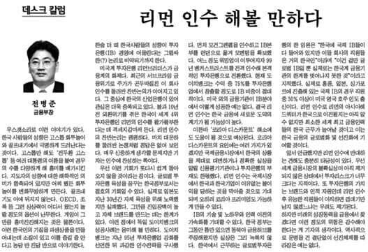 대한민국 서비스 조기 종료할 뻔한 사건