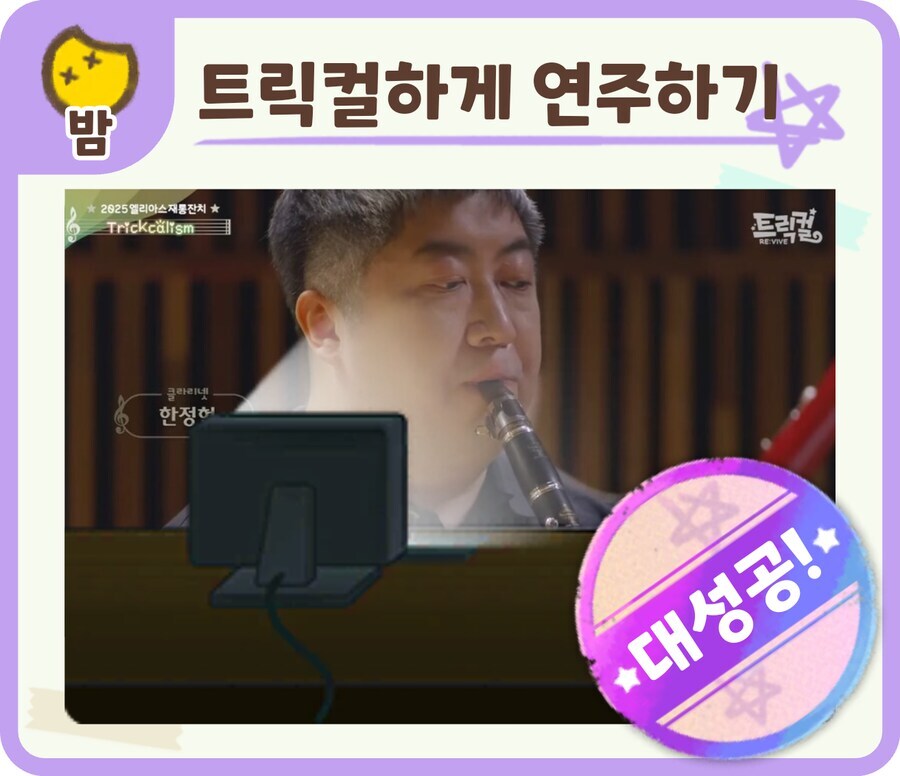 트릭컬) 재롱잔치래서 캐릭터들 나와서 춤추고 노래하고 그런건줄 알았는데