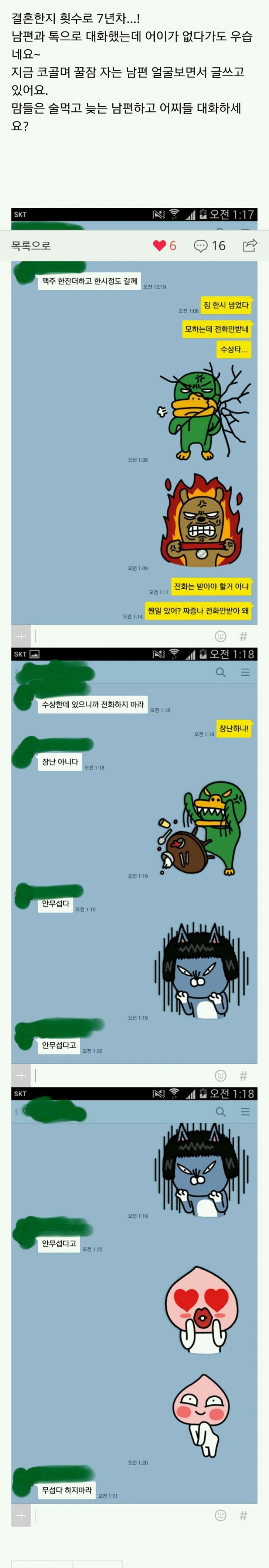 결혼 7년차 부부.jpg
