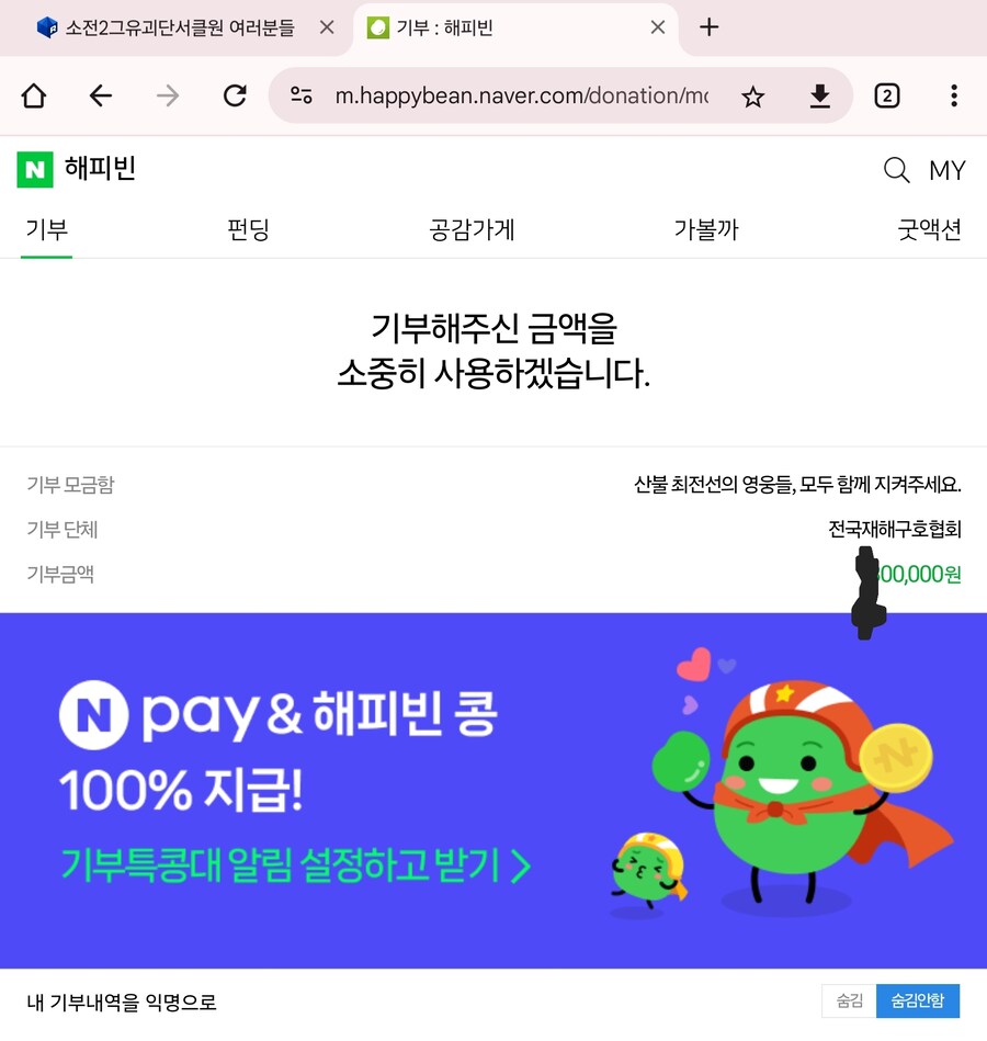 소전2이것이 님들 버거 값입니다