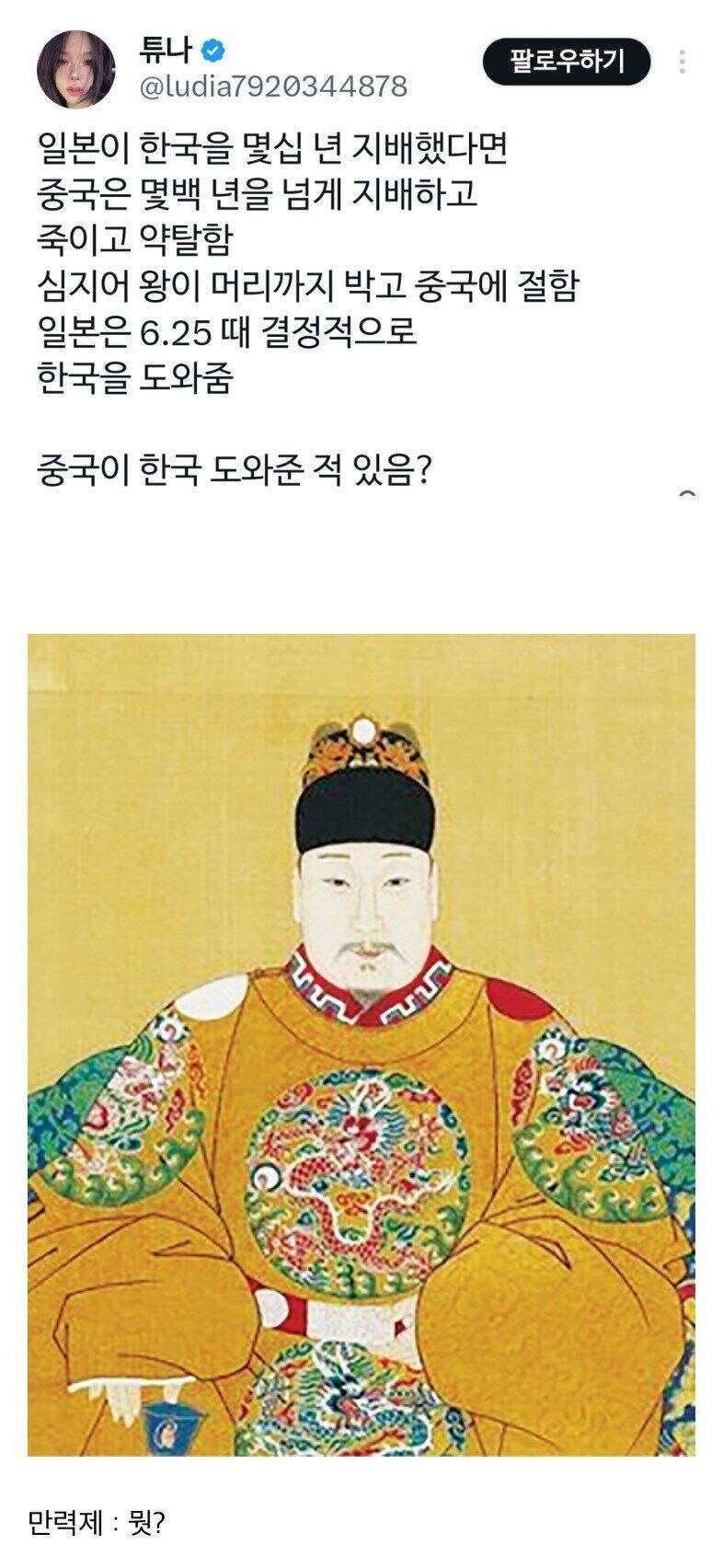 중국이 언제 한국 도와준 적 있음?
