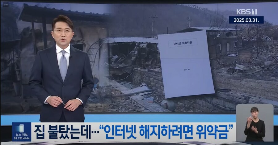 화재와중에 피도 눈물도 없는 회사들