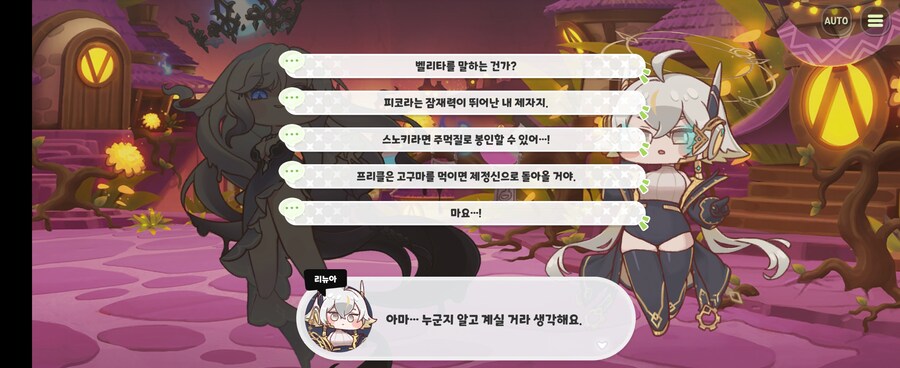 트릭컬)이번 스토리에서 대부분의 유저들이 후회 한 장면