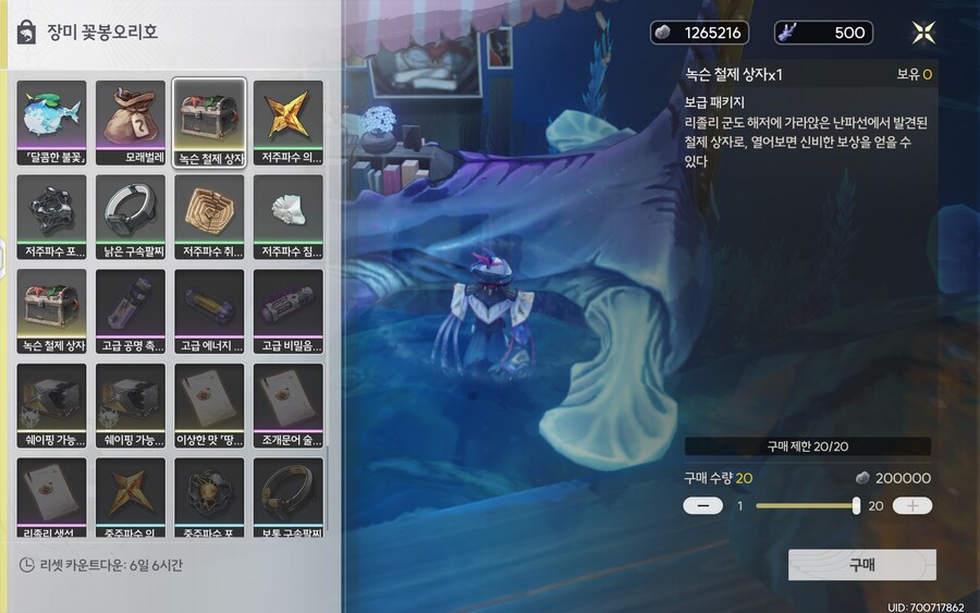 명조) 낚시 이게 초기화구나_1.png