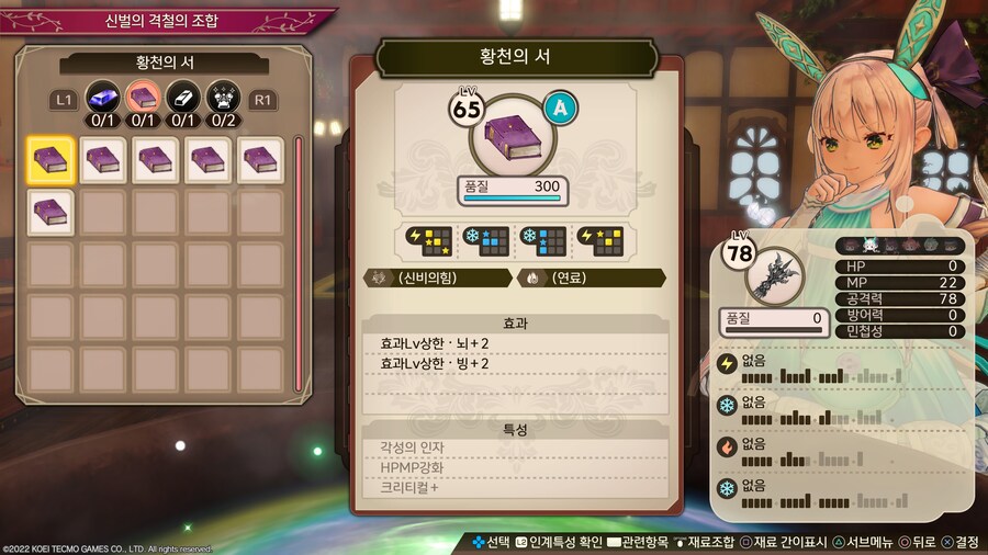 소피2) 인계특성에 대해 질문드려요_2.jpg
