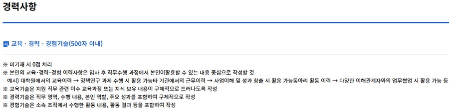 경력 적는데 글자수 제한 심하면 그냥 GPT 써야 하냐_1.png