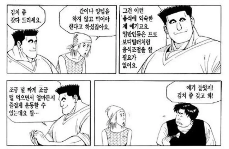 의외로 일반인들이 다이어트에 실패하는 큰 이유 중 하나