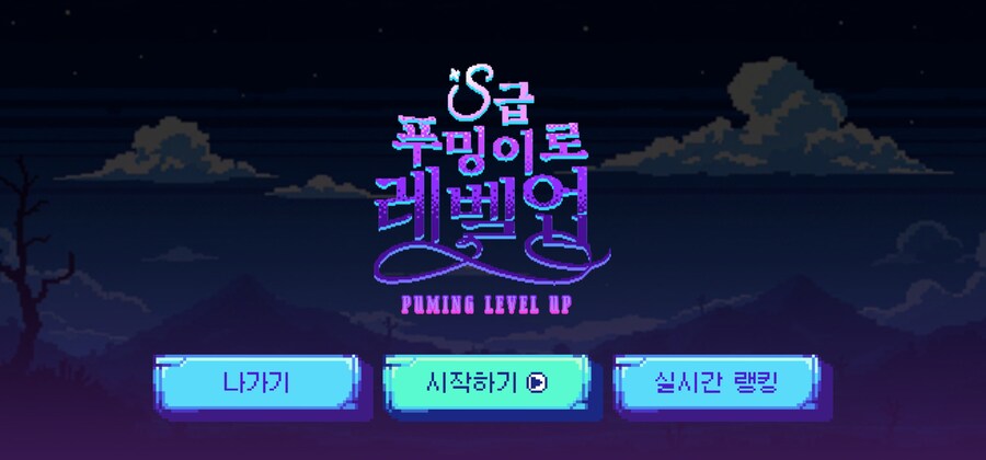 라프텔 만우절 미니게임_2.jpg