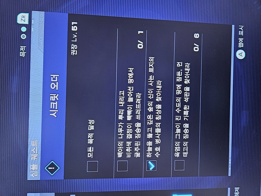 시크릿오더 51레벨 공략법 질문 드립니다._1.jpg